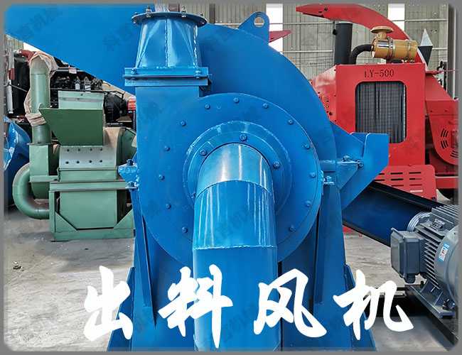 固定式鋸末粉碎機(jī)